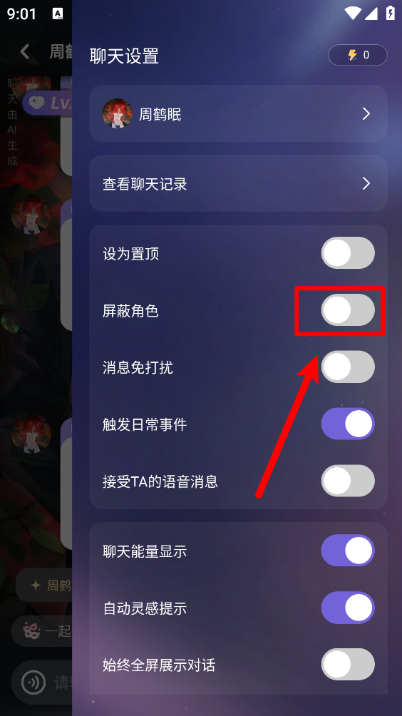 破次元恋人