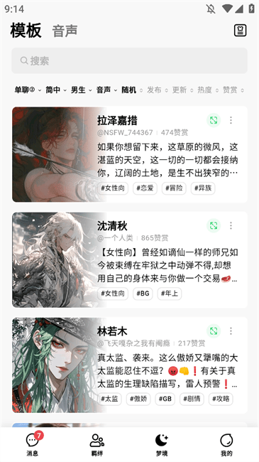 FLAI正版截图3