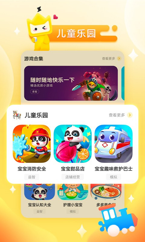 vivo小游戏截图2