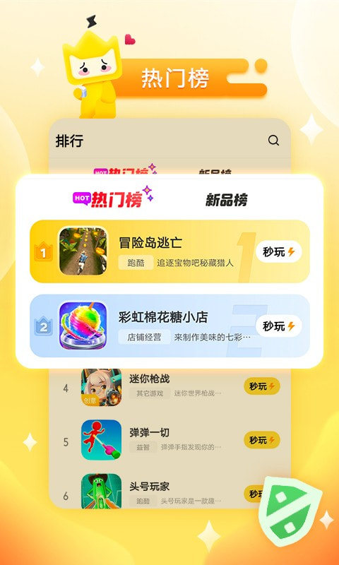 vivo小游戏