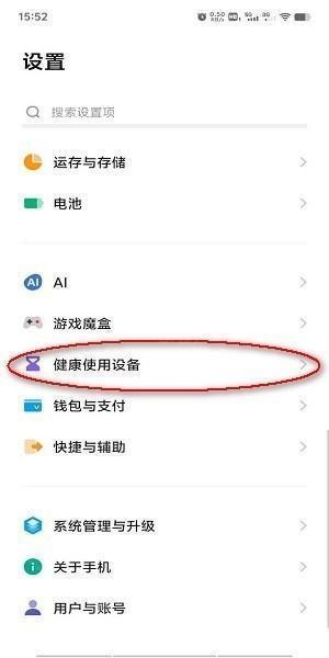 vivo小游戏