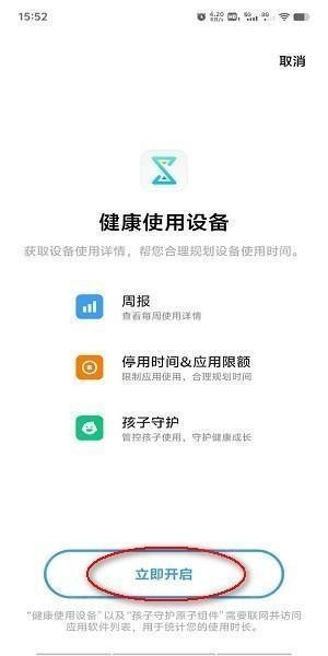 vivo小游戏