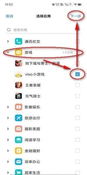 vivo小游戏