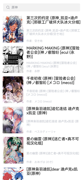 漫蛙截图3