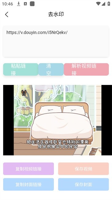 净印截图1