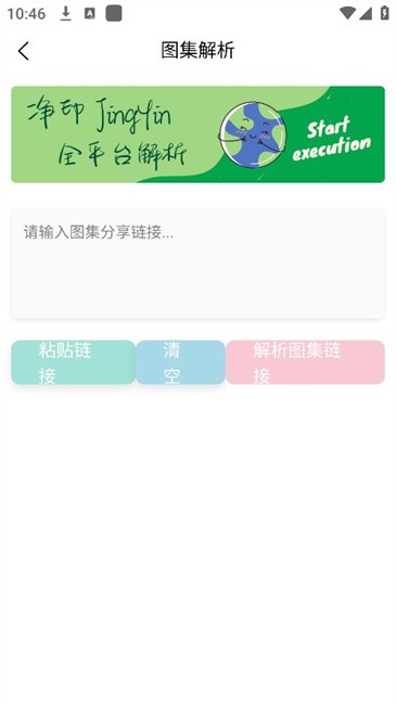 净印截图2