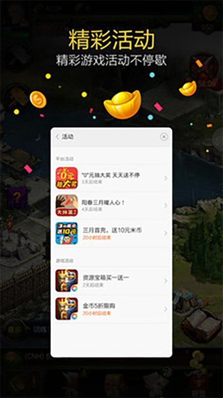 小米游戏服务手机版截图2