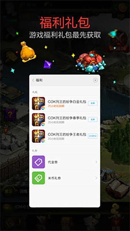 小米游戏服务手机版