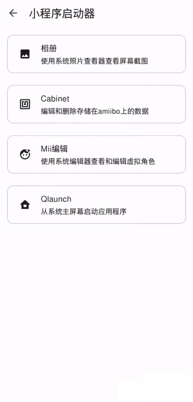 Eden手机版截图2