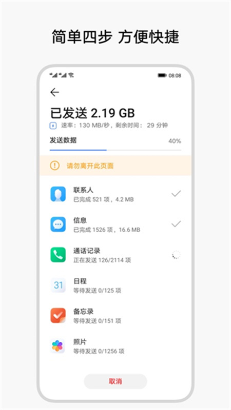 换机克隆截图3