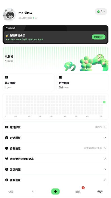 独响截图0