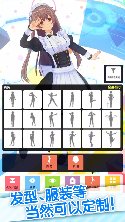 手办模拟器截图0