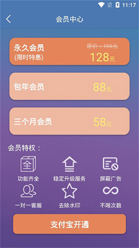 微商截图大师截图1