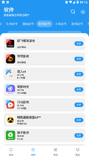 小虎软件库-截图2
