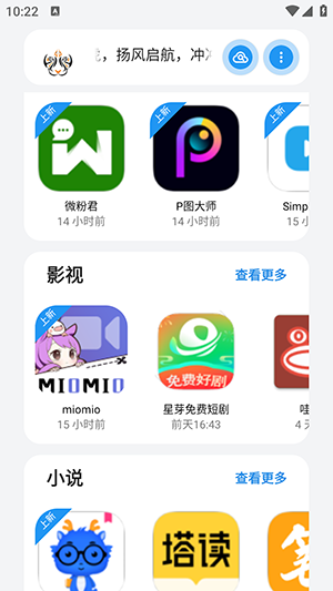 小虎软件库-截图0