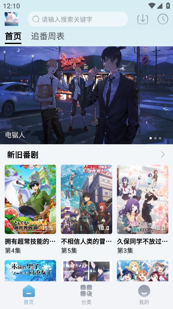 NyaFun去广告版截图2