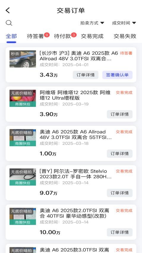 车联拍截图1