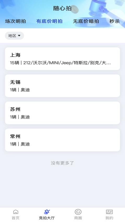 车联拍截图0