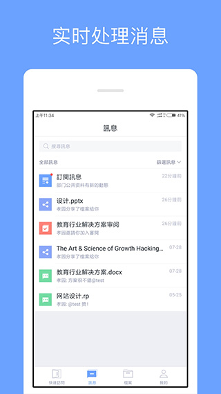 亿方云截图4