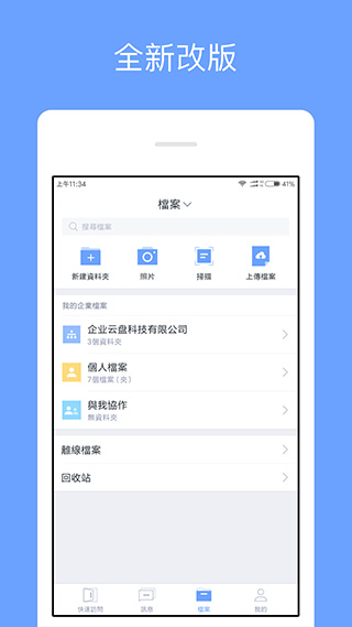 亿方云截图3