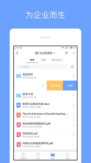 亿方云截图0
