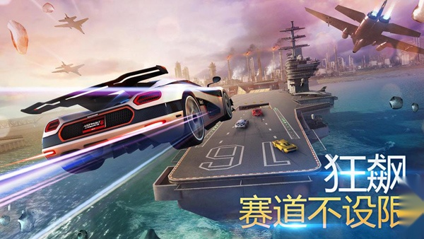 狂野飙车8截图4