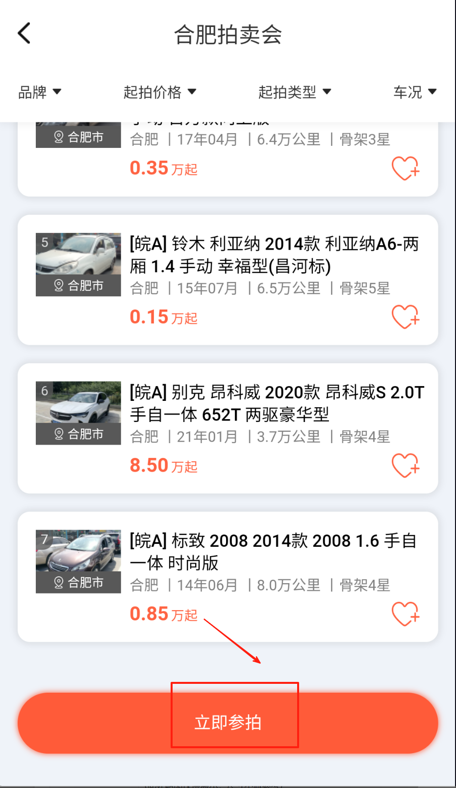 车联拍