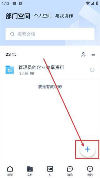 亿方云