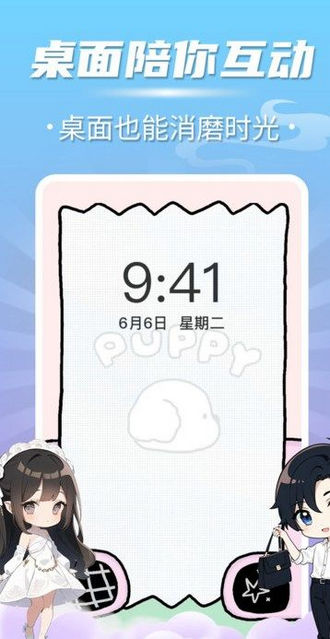 多多桌面宠物截图0