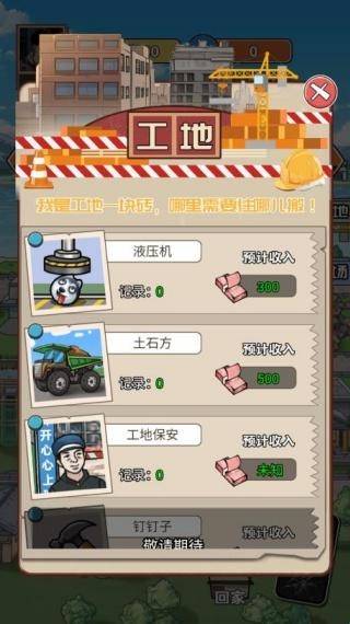 保安逆袭之路红包版