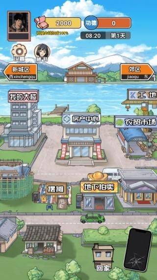 保安逆袭之路红包版
