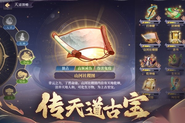 八荒旅途截图1