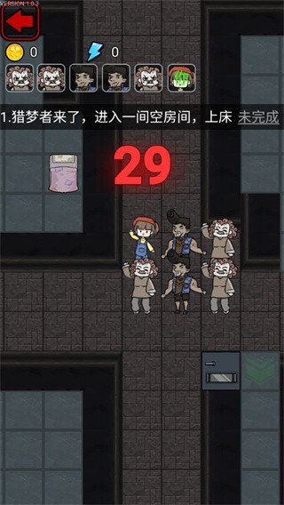 猎梦宿舍联机版截图0