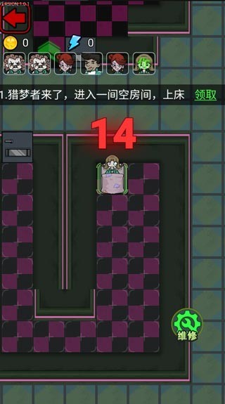 猎梦宿舍联机版截图1