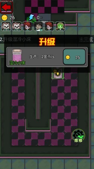 猎梦宿舍联机版截图3
