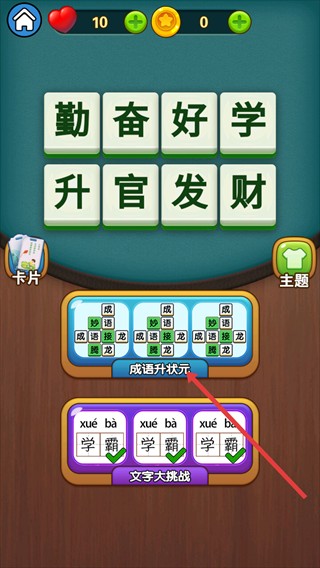 脑洞成语填空