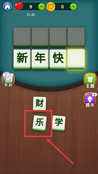 脑洞成语填空