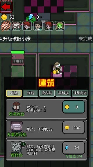猎梦宿舍联机版