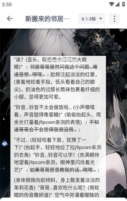 dickcatAI截图2