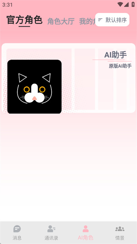 dickcatAI截图3