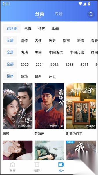 火焰视频旧版