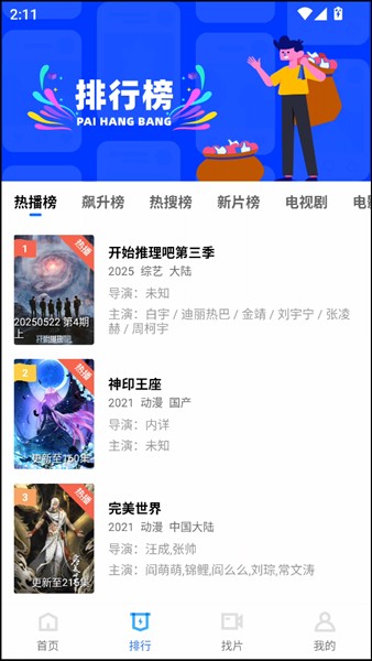 火焰视频旧版