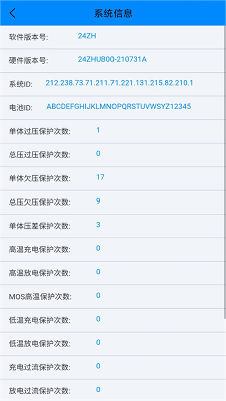 蚂蚁bms截图3