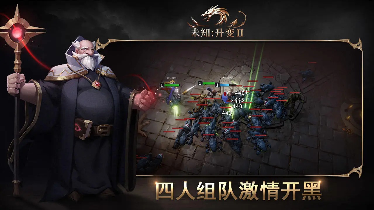 未知：升变2截图2