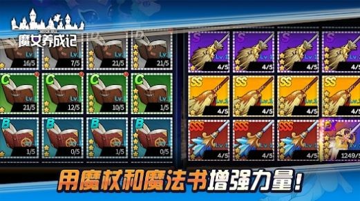魔女养成记截图1