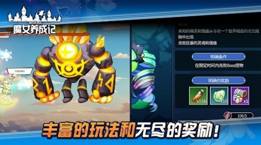 魔女养成记截图0