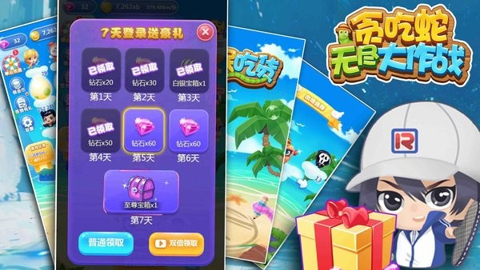 贪吃蛇无尽大作战ce脚本版截图2