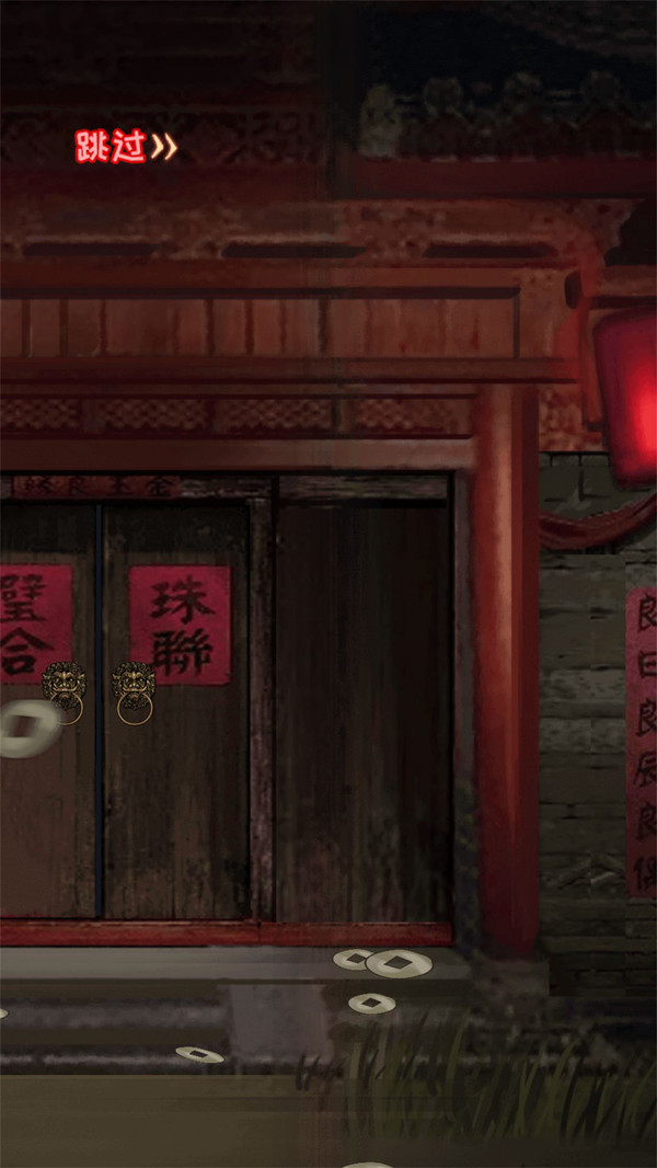 密室之线索中断截图2