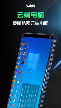 弘电脑免费版截图4