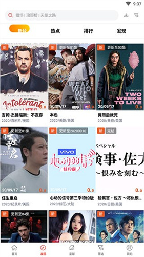 火焰视频旧版截图1